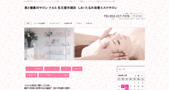 Desktop Screenshot of beauty-narumi.com